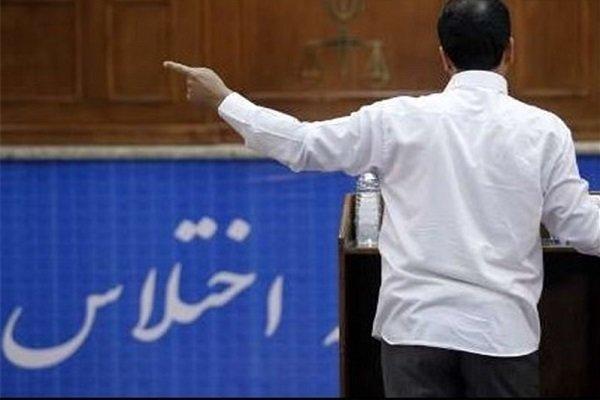 کشف اختلاس 6 میلیارد ریالی در هرمزگان، 3کارمند دستگیر شدند کشف اختلاس 6 میلیارد ریالی در هرمزگان، 3کارمند دستگیر شدند
