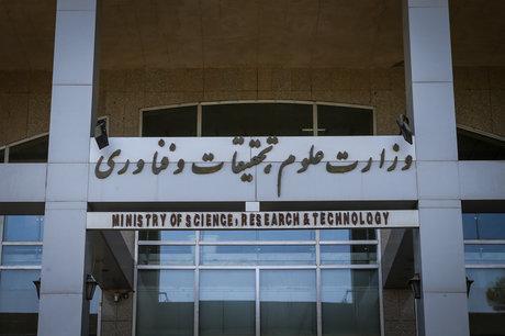 83 دانشگاه خارجی سطح بندی شدند ، بروزرسانی فهرست دانشگاه های خارجی معتبر 83 دانشگاه خارجی سطح بندی شدند ، بروزرسانی فهرست دانشگاه های خارجی معتبر