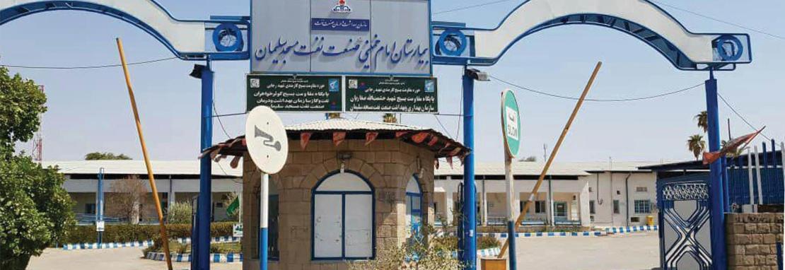 زلزله سقف بیمارستان تاریخی نفت مسجد سلیمان را تخریب کرد زلزله سقف بیمارستان تاریخی نفت مسجد سلیمان را تخریب کرد ، بیماران در محوطه چمن بیمارستان در حال درمانند