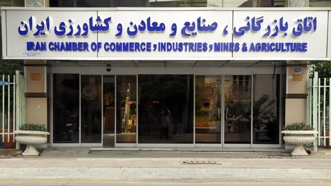 اولین رویداد مشاوره کسب وکار در اتاق ایران برگزار می شود اولین رویداد مشاوره کسب وکار در اتاق ایران برگزار می گردد