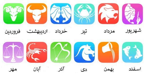 فال روزانه پنجشنبه 8 تیر 1396 فال روزانه پنجشنبه 8 تیر 1396