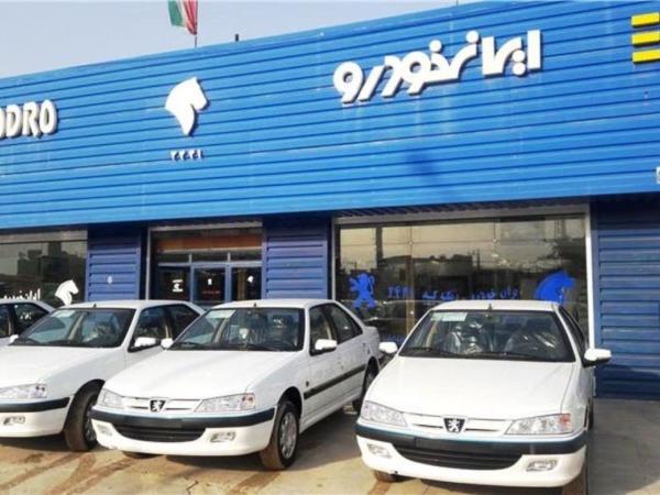 جزییات پیش فروش 8 محصول ایران خودرو جزییات پیش فروش 8 محصول ایران خودرو
